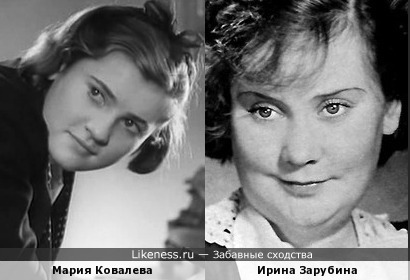 Мария Ковалева и Ирина Зарубина