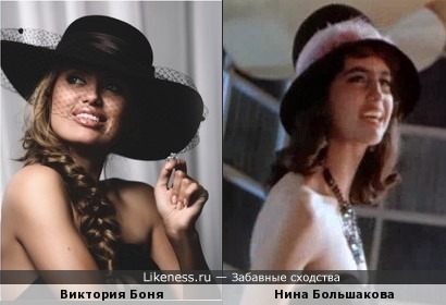 Виктория Боня и Нина Большакова