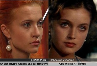 Александра Афанасьева-Шевчук и Светлана Аманова