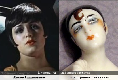 Елена Цыплакова и фарфоровая статуэтка