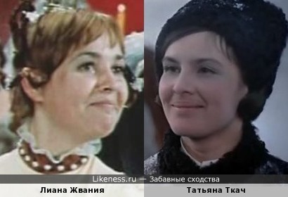 Лиана Жвания и Татьяна Ткач