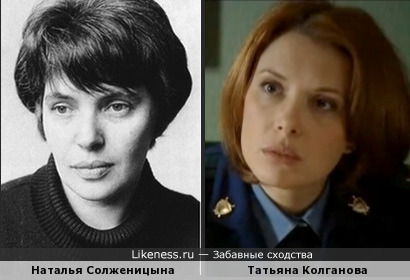 Наталья Солженицына и Татьяна Колганова