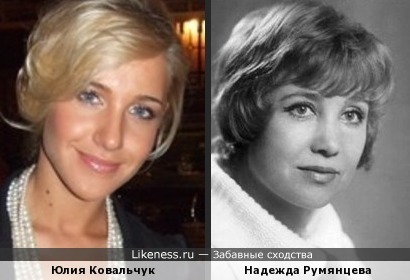 Юлия Ковальчук и Надежда Румянцева