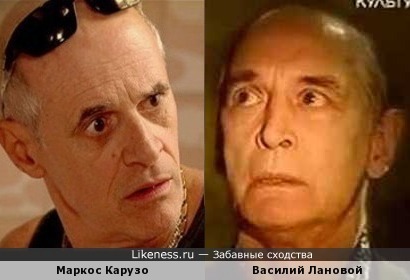 Маркос Карузо и Василий Лановой