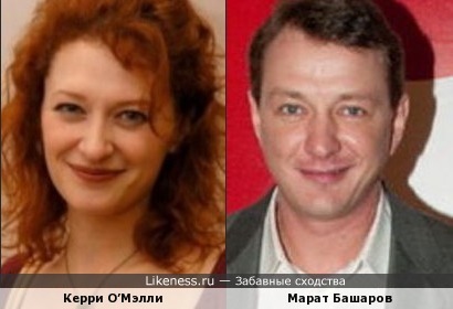 Керри О’Мэлли и Марат Башаров