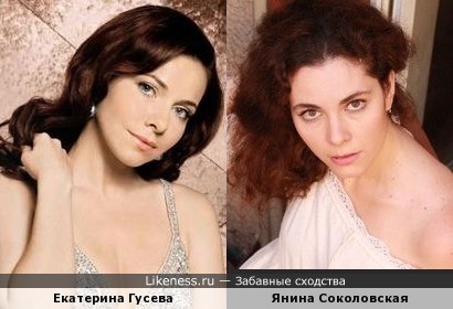 Екатерина Гусева и Янина Соколовская