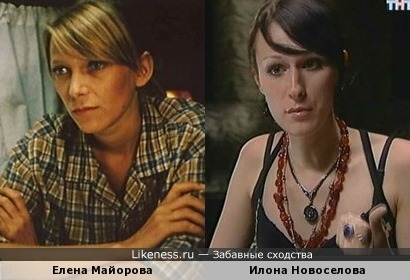 Елена Майорова и Илона Новоселова