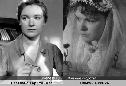 Светлана Харитонова и Ольга Лысенко