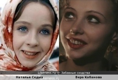 Вера Кабанова и Наталья Седых