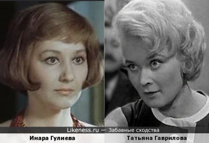 Инара Гулиева и Татьяна Гаврилова