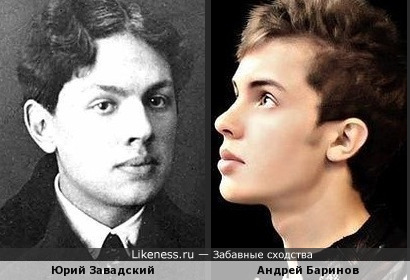 Юрий Завадский и Андрей Баринов