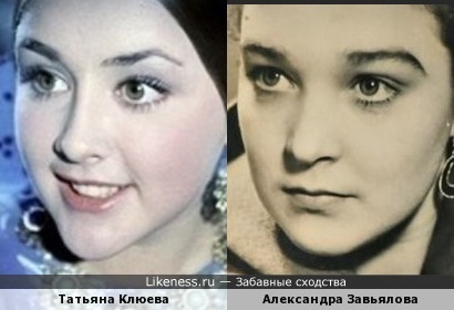 Татьяна Клюева и Александра Завьялова