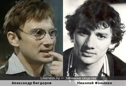 Александр Вигдоров и Николай Фоменко