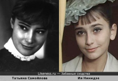 Ия Нинидзе и Татьяна Самойлова