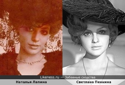 Наталья Лапина и Светлана Пенкина