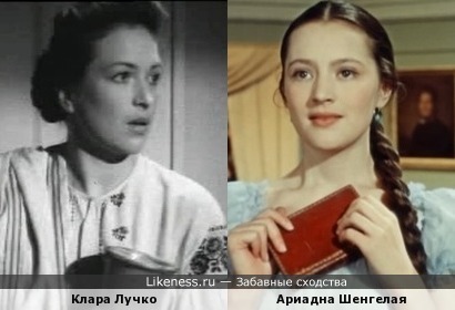 Клара Лучко и Ариадна Шенгелая