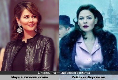 Мария Кожевникова и Ребекка Фергюсон