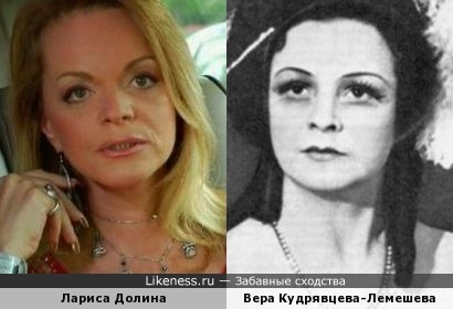 Лариса Долина и Вера Кудрявцева-Лемешева