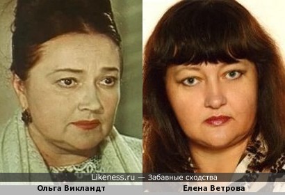 Ольга Викландт и Елена Ветрова