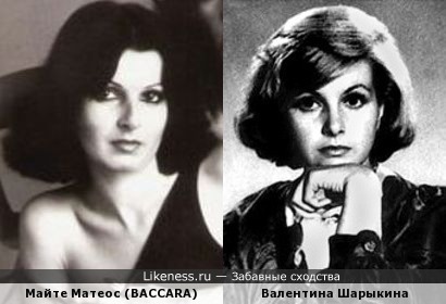 Майте Матеос (BACCARA) и Валентина Шарыкина