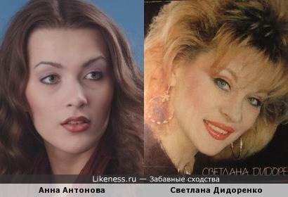 Анна Антонова и Светлана Дидоренко