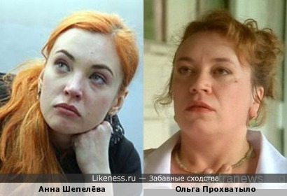 Анна Шепелёва и Ольга Прохватыло
