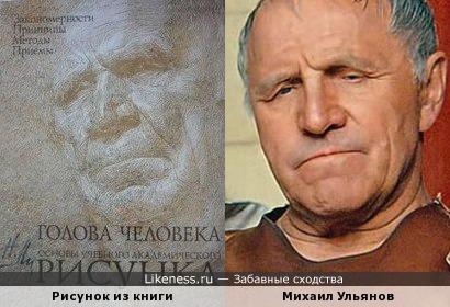 Персонаж с обложки книги напоминает Михаила Ульянова