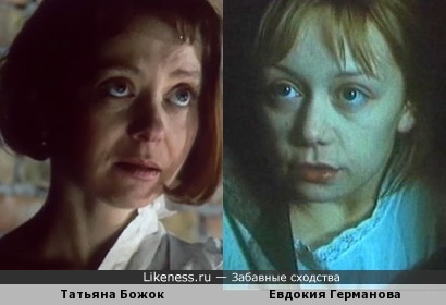 Татьяна Божок и Евдокия Германова