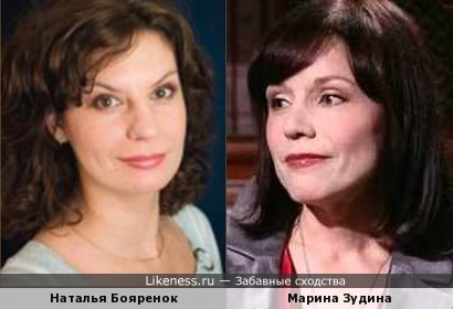 Наталья Бояренок и Марина Зудина