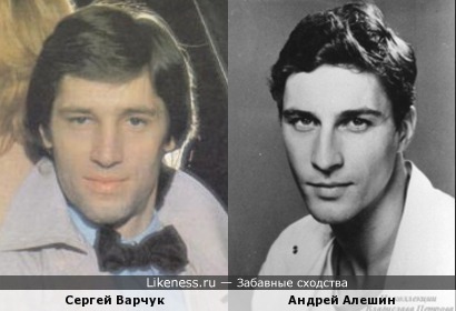 Сергей Варчук и Андрей Алешин