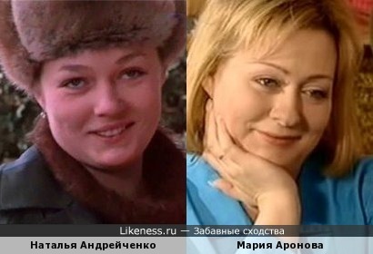 Наталья Андрейченко и Мария Аронова