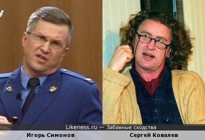 Игорь Симонов и Сергей Ковалев