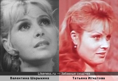 Валентина Шарыкина и Татьяна Игнатова