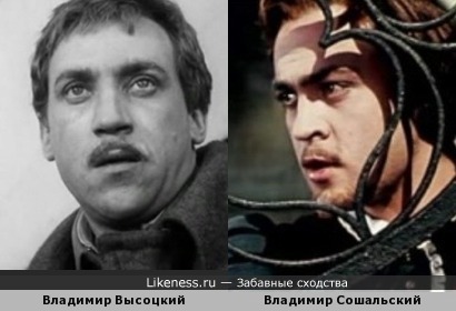 Владимир Высоцкий и Владимир Сошальский