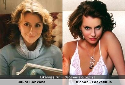 Ольга Бобкова и Любовь Толкалина