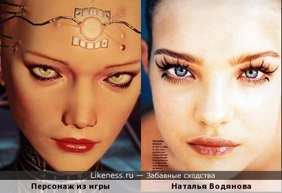 Персонаж из игры и Наталья Водянова