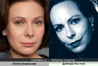 Елена Борисова и Дебора Уэстон