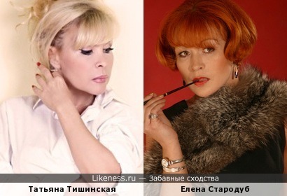 Татьяна Тишинская и Елена Стародуб