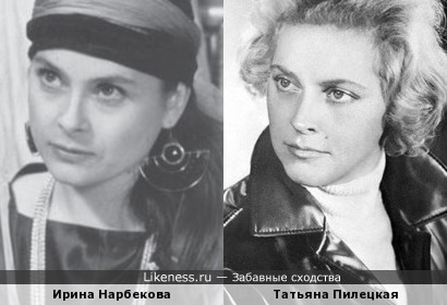 Ирина Нарбекова и Татьяна Пилецкая