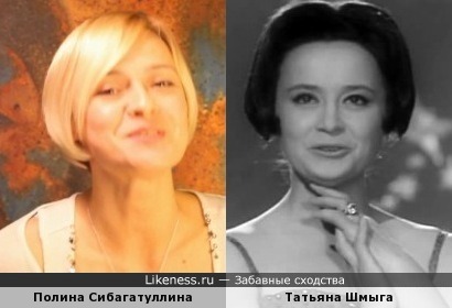 Полина Сибагатуллина и Татьяна Шмыга