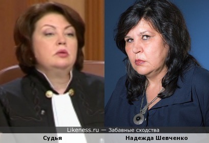 Надежда Шевченко и судья