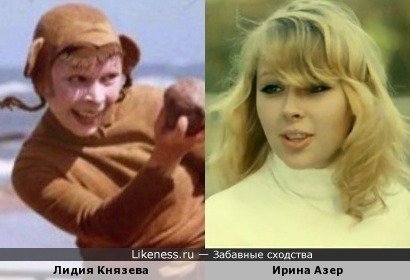 Лидия Князева и Ирина Азер