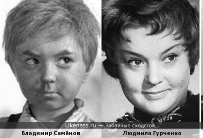 Людмила Гурченко и Владимир Семёнов