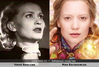 Нина Алисова и Миа Васиковска