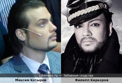 Максим Катырев и Филипп Киркоров