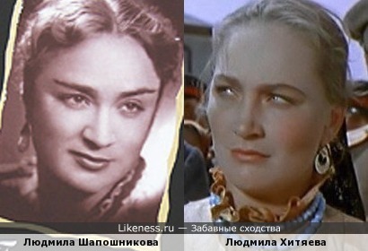 Людмила Шапошникова и Людмила Хитяева
