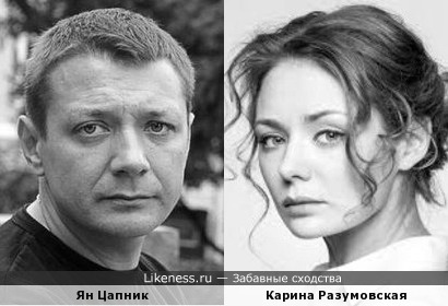 Ян Цапник и Карина Разумовская