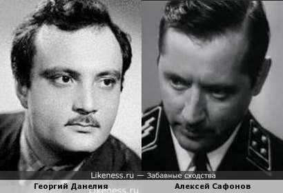 Георгий Данелия и Алексей Сафонов