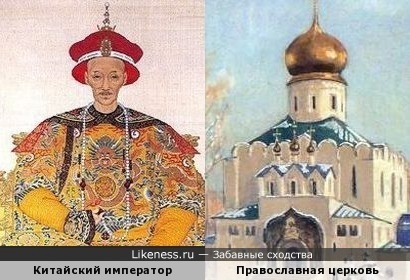 Китайский император и православная церковь
