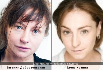 Евгения Добровольская и Елена Козина